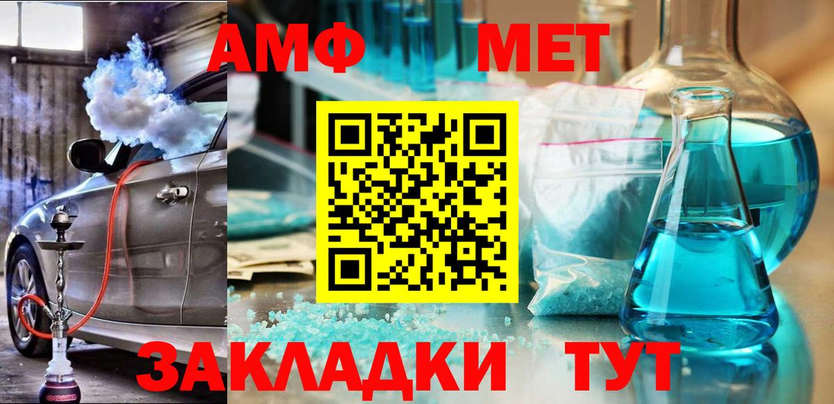 Ростов-на-Дону  Амфетамин 97%  Амфетамин  Вход с VPN  Амфетамин 