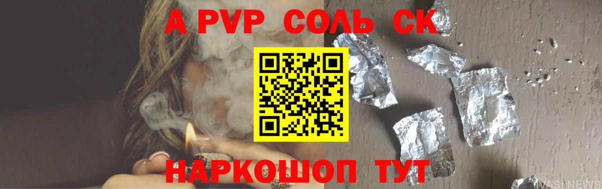 Alpha-PVP СК КРИС Ростов-на-Дону