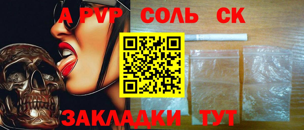 Ростов-на-Дону  A PVP мука  Вход с VPN  Alpha PVP Соль  A-PVP  A PVP Crystall 