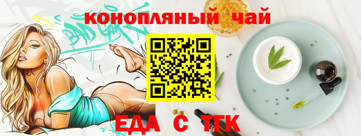 Canna-Cookies конопля  Вход с VPN  Ростов-на-Дону 