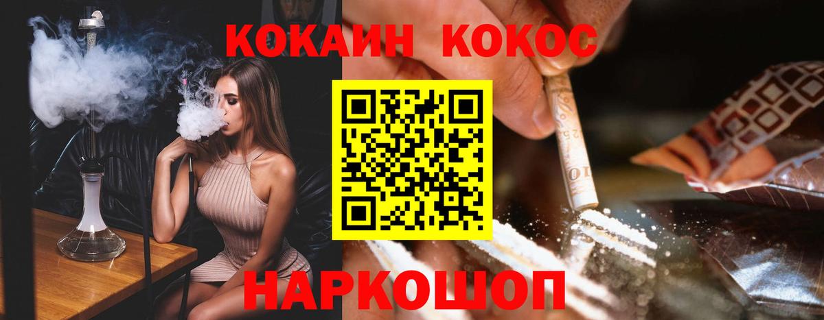 Ростов-на-Дону  Кокаин Колумбийский  Вход с VPN  как найти наркотики  КОКАИН 99% 