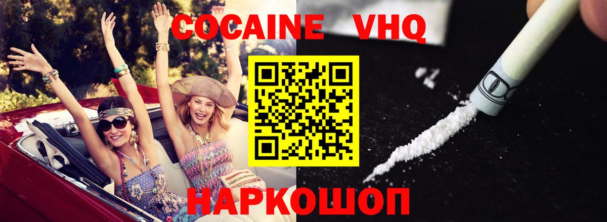 Cocaine Колумбийский Ростов-на-Дону
