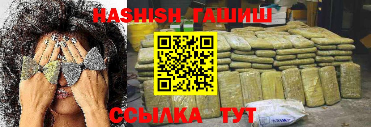 Ростов-на-Дону  ГАШ hashish  ГАШ ice o lator  Вход с VPN 