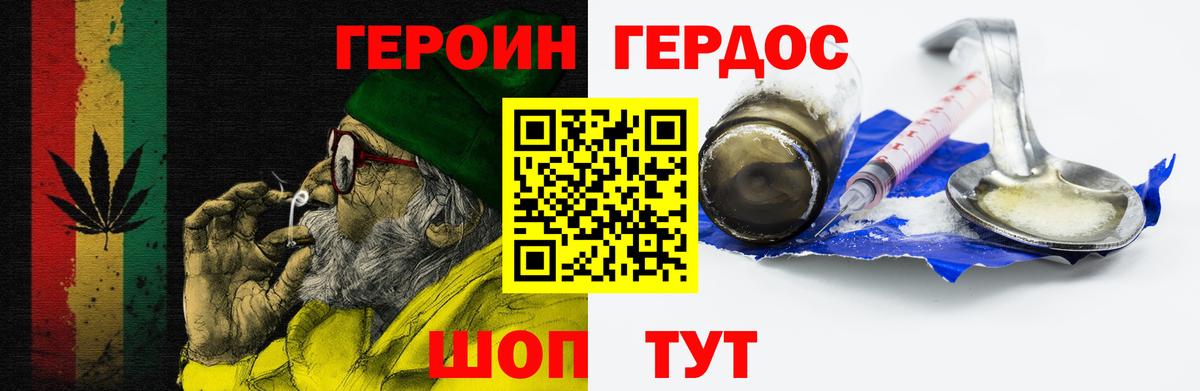 Ростов-на-Дону  Героин  Вход с VPN  Героин белый 
