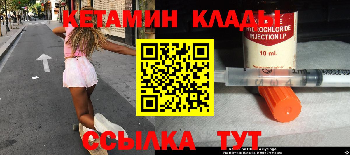 Кетамин ketamine  Вход с VPN  Ростов-на-Дону 
