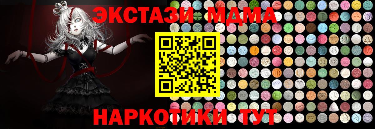 МДМА кристаллы  MDMA молли  Вход с VPN  Ростов-на-Дону 