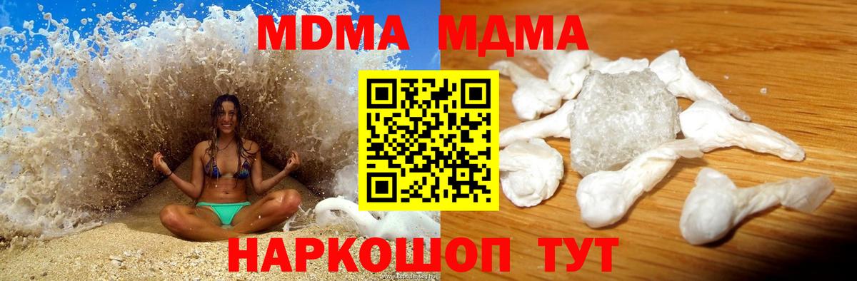 МДМА кристаллы Ростов-на-Дону