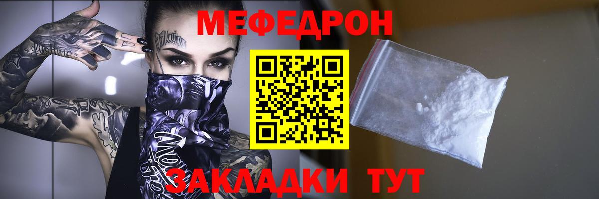 Ростов-на-Дону  Мефедрон 4 MMC  Мефедрон  МЕФ mephedrone  Вход с VPN 