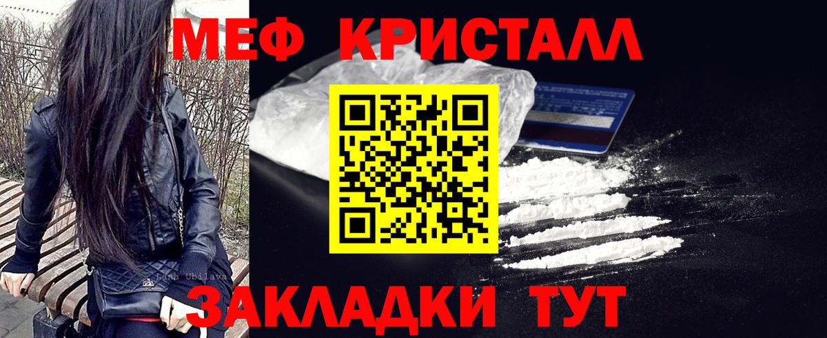 Меф мяу мяу мука Ростов-на-Дону