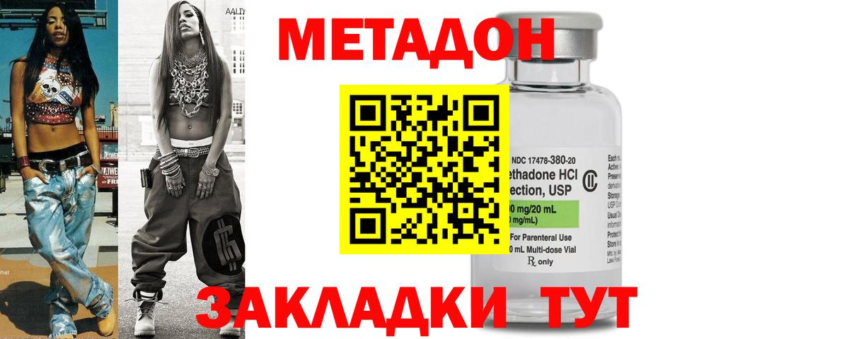 Метадон VHQ  МЕТАДОН VHQ  Ростов-на-Дону  Вход с VPN 