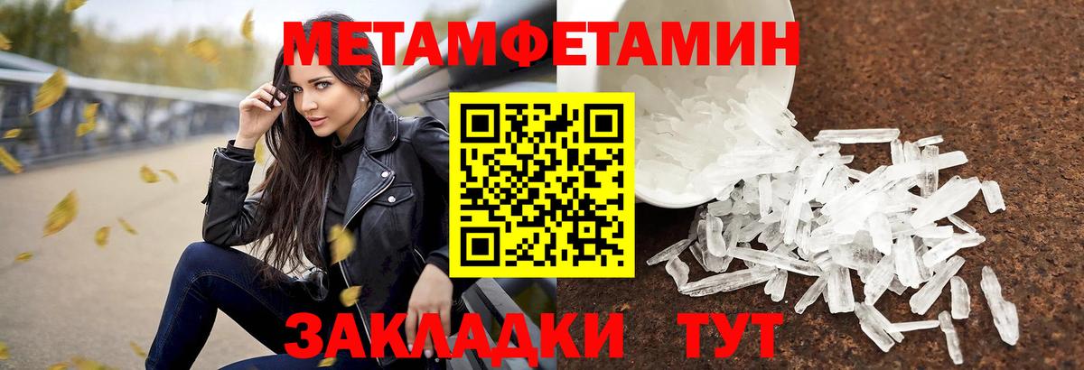 Метамфетамин витя Ростов-на-Дону