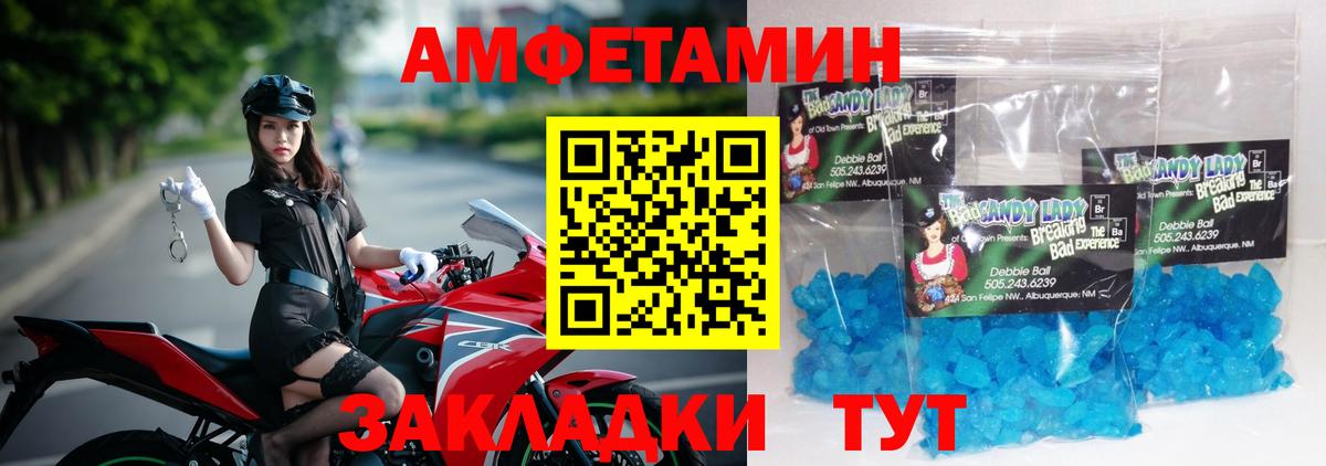 Ростов-на-Дону  МЕТАМФЕТАМИН мет  Вход с VPN 