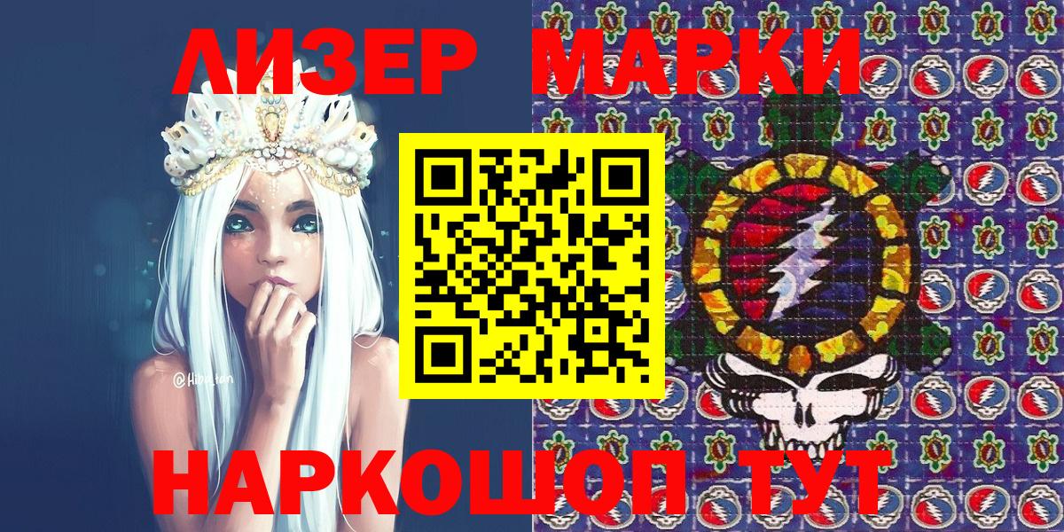 Марки N-bome 1500мкг Ростов-на-Дону